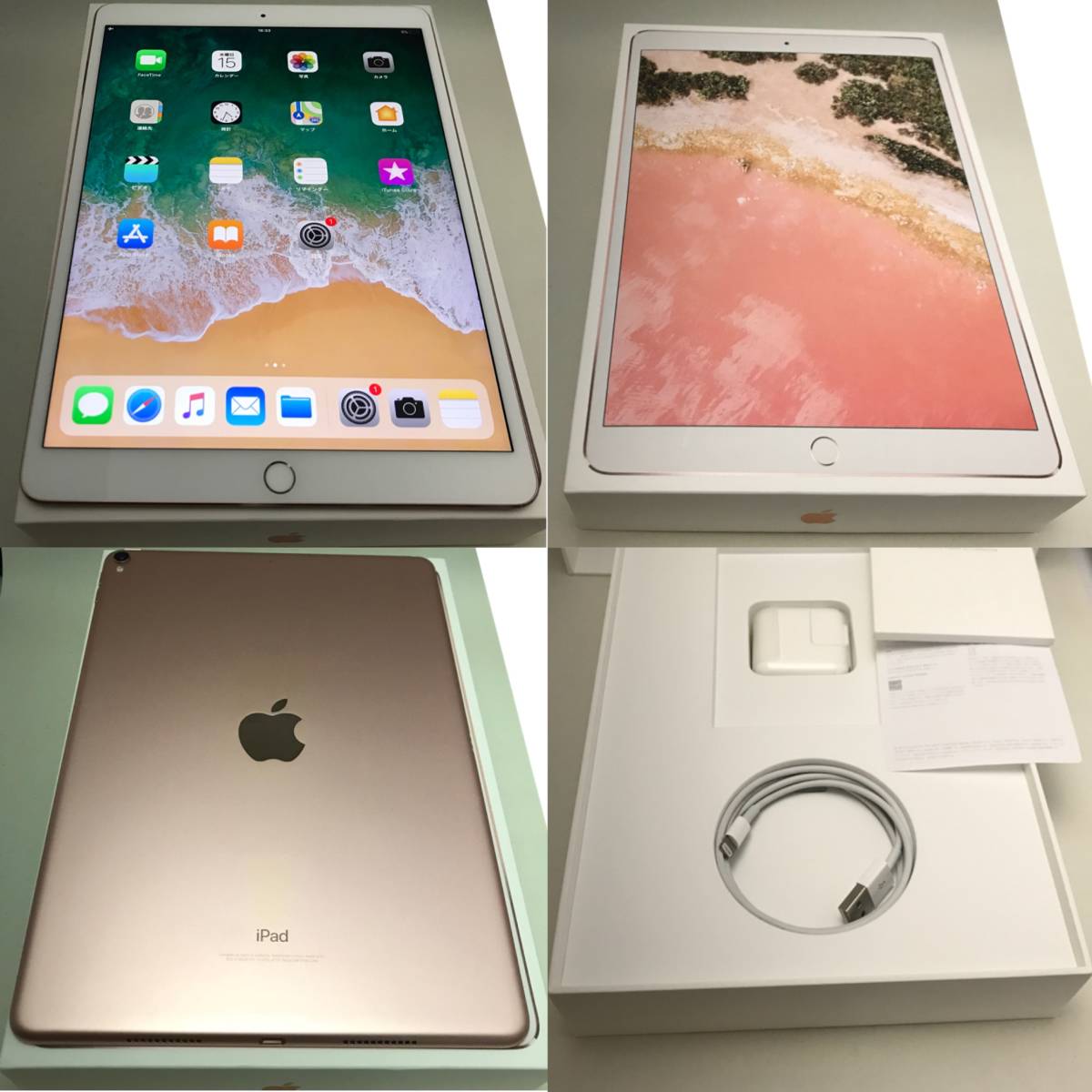 箱付】iPad Pro 10.5 64GB ローズゴールド 電源難あり 箱付】iPad Pro 10.5