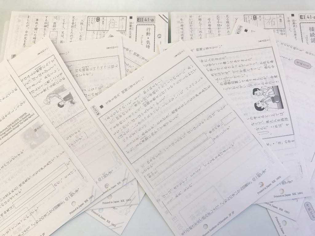 くもん公文 国語教材 プリント E1、E2 小学5年生用