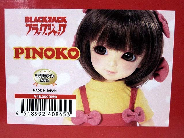 VOLKS ボークス 柘榴の舞袖 SD DD ドルパ | ホームタウンドルパ京都20