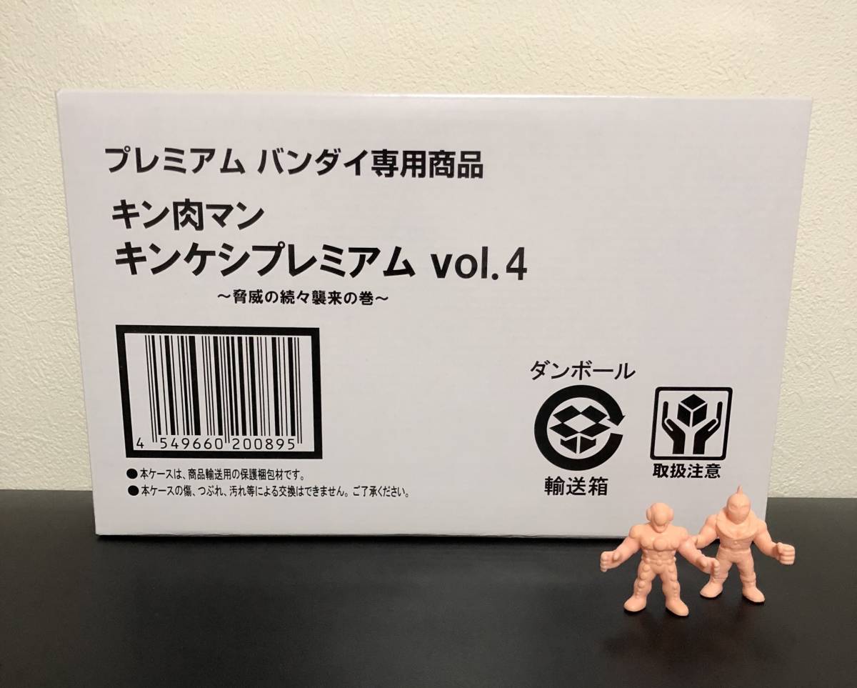 キンケシプレミアム4の値段と価格推移は？｜6件の売買データから 