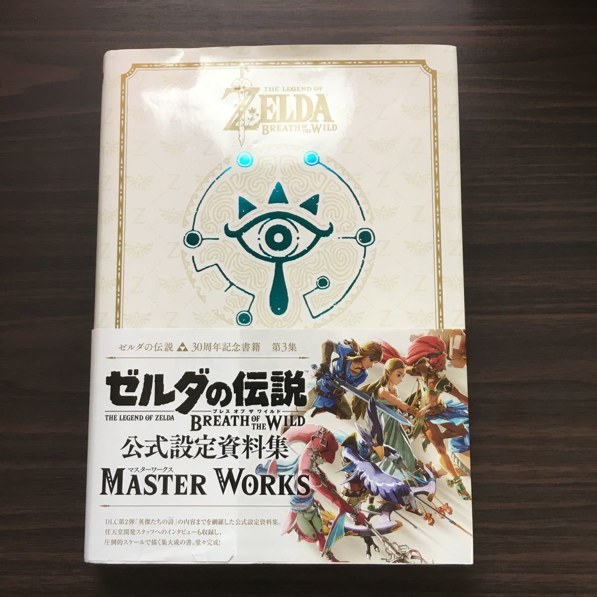 ゼルダの伝説 30周年記念書籍 第3集 ブレスオブザワイルド マスターワークス 公式設定資料 ゲーム設定資料集 売買されたオークション情報 Yahooの商品情報をアーカイブ公開 オークファン Aucfan Com ゼルダの伝説 30周年記念書籍 第3集 ブレスオブザワイルド マスターワークス 公式設定資料 ゲーム設定資料集 売買されたオークション情報 Yahooの商品情報をアーカイブ公開 オークファン Aucfan Com