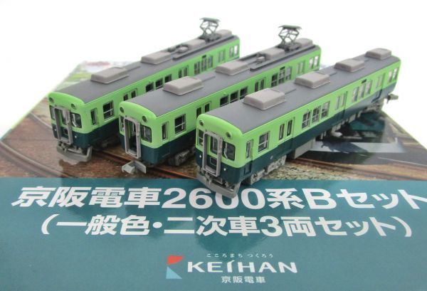 最安値，人気 鉄道コレクション 京阪電車2600系Bセット 一般色 二次車3両セット B ag072718(鉄道模型)｜売買されたオークション情報、yahooの商品情報をアーカイブ公開 - オークファン その他