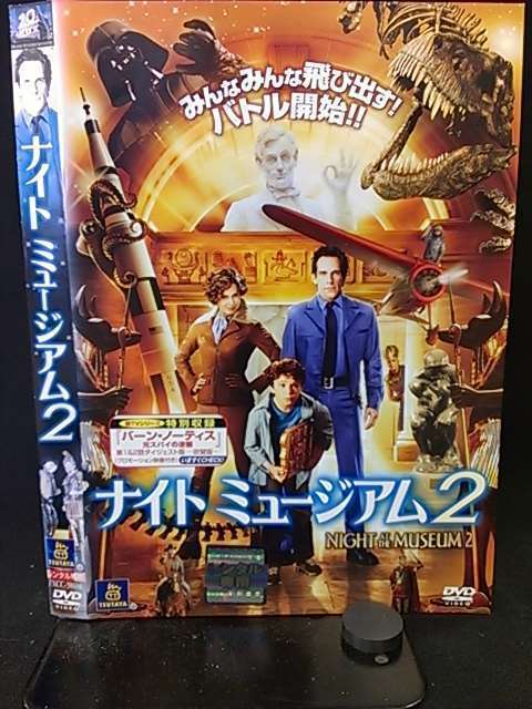 レンタル版 Dvd ナイトミュージアム2 ケース無 映画 売買されたオークション情報 Yahooの商品情報をアーカイブ公開 オークファン Aucfan Com