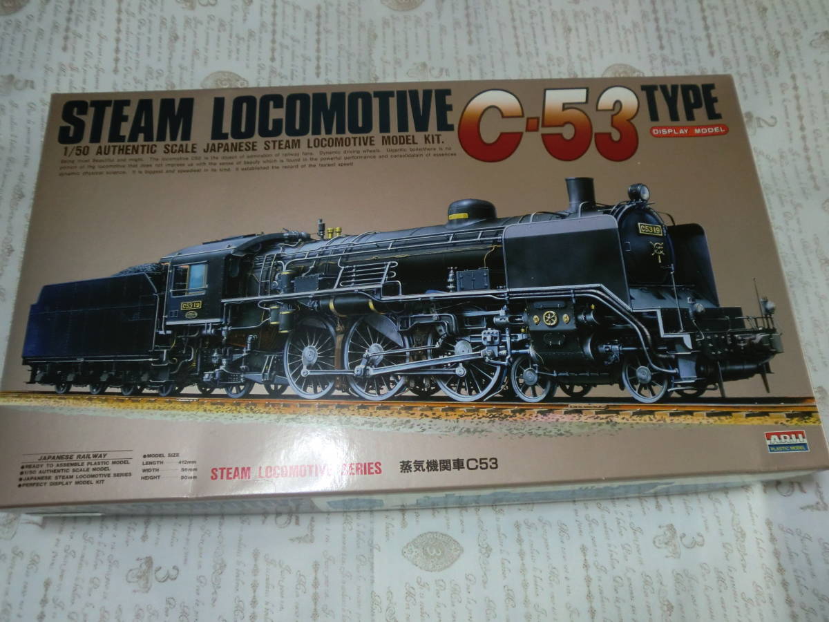 ARII 1/50 C-53型　蒸気機関車 □蒸気機関車C53 1/50scale ARII製 定価6，000円(税別)⑤ 【公式通販】