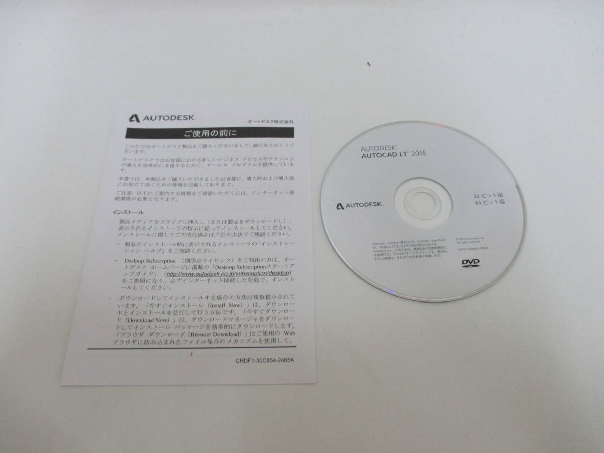 Autodesk AutoCAD LT 2016 日本語版 【公式通販】