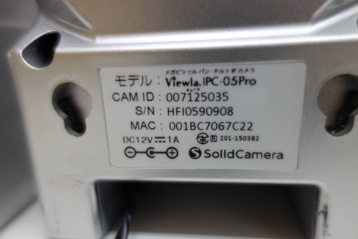 Solid Camera ソリッドカメラ IPカメラ Viewla IPC-05Pro ビューラ