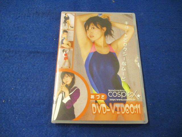 【808コスプレROM】cosplex DVD-VIDEO 11 あづさ 競泳水着 リクルートスーツ 神無月舞