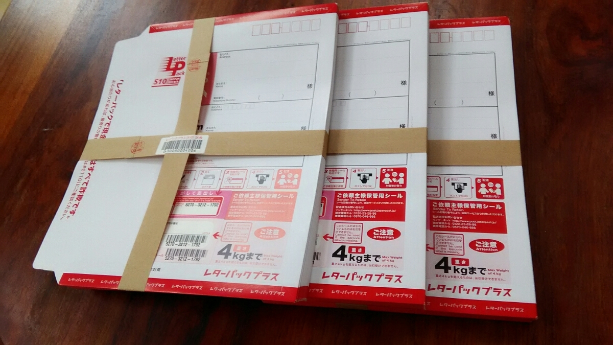 レターパック レターパックプラス 60枚 | 日本郵便株式会社