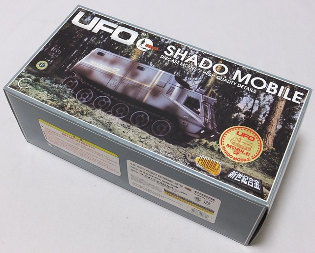 ☆アオシマ ミラクルハウス 新世紀合金 謎の円盤UFO シャドーモービル