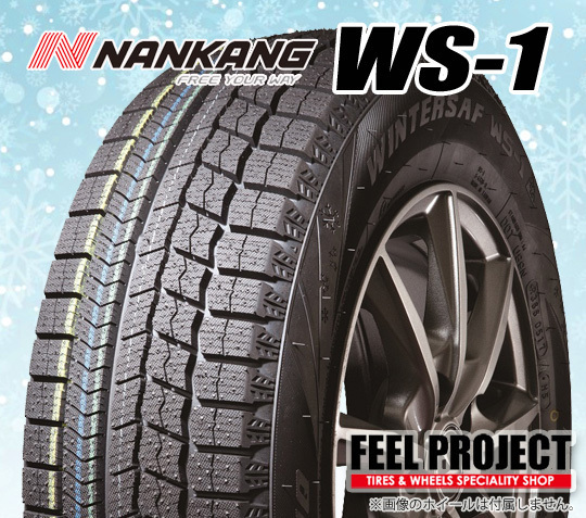 2018年製 スタッドレス 205/55-16 ナンカン NANKANG 205/55R16 91Q WS