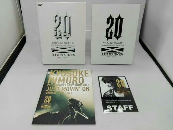 氷室京介 KYOSUKE HIMURO 20th ANNIVERSARY TOUR 2008 JUST MOVIN'ON
