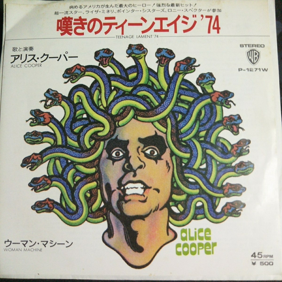 嘆きのティーンエイジ74 teenage lament 74 アリス クーパー alice
