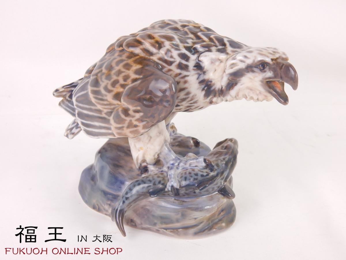 ヴィンテージ◇ダール・ジェンセン(Dahl Jensen) 鷲 ワシ 鳥 陶器 置物 