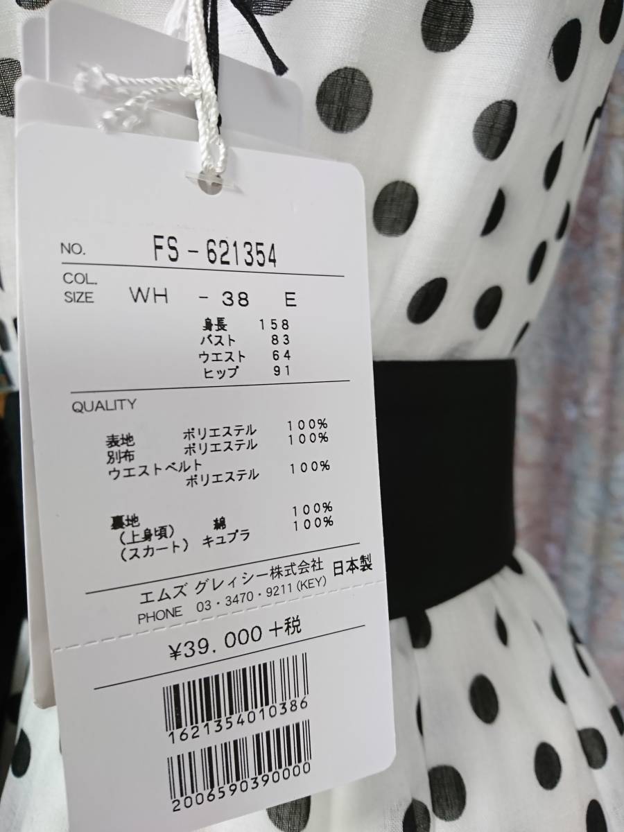 エムズグレイシー38カタログ掲載ドットワンピース 【公式通販】