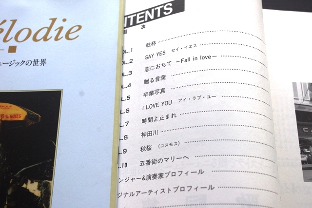 日本音楽教育センター☆ＣＤ１８枚セット・未開封_3
