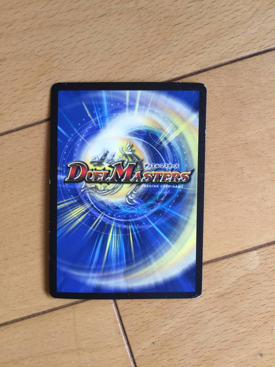 ☆デュエルマスターズ☆ホーガン・ブラスター☆送料82円～_2