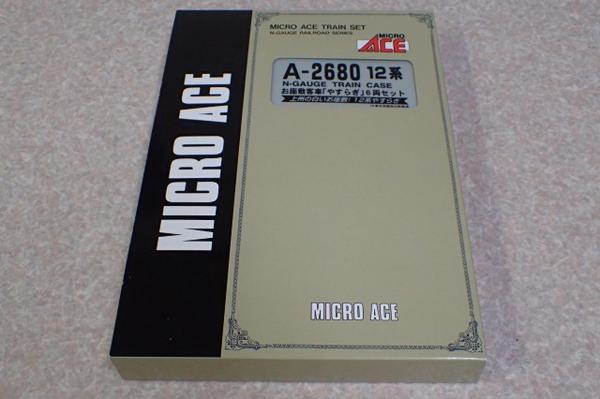 マイクロエース A-2680 12系 お座敷客車 やすらぎ 6両セット MICRO ACE