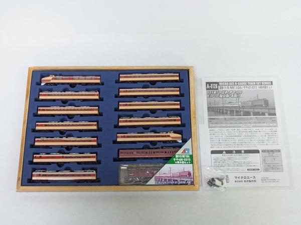 マイクロエース A-0126 国鉄151系 特急「つばめ」 サヤ420・ED73 14両