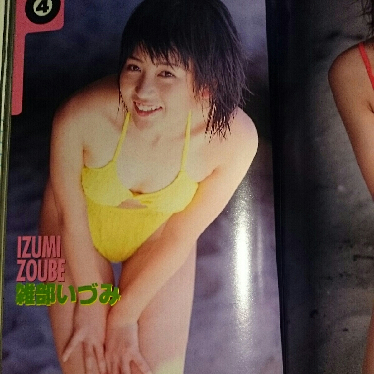 1998年 ヤングマガジン 綾瀬のぞみ 塩村文夏 柴田あさみ 雑部いづみ 山川恵里佳 ヤングマガジン 売買されたオークション情報 Yahooの商品情報をアーカイブ公開 オークファン Aucfan Com