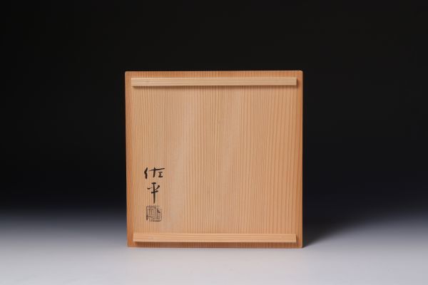 水指 茶道具 共箱 W71 水指』『宇田佐平 造』 『朝鮮唐津 R828 総蛸