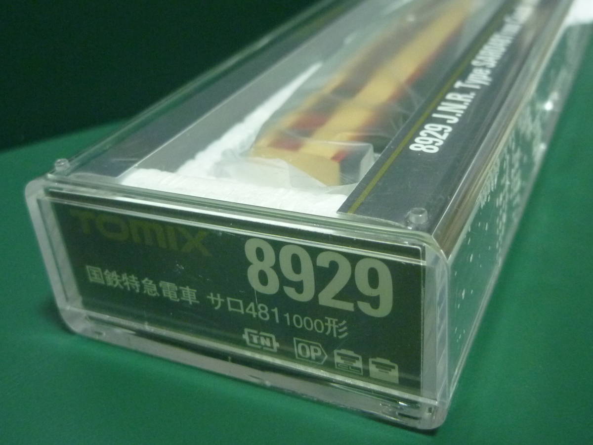 KATO 10-1205.10-1206 223系6000番台 4両基本セット+4両増結セット 8両