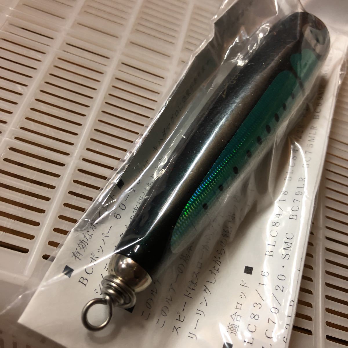 カーペンター BC(POPPER)60-130 新品 青 ① スポーツ、レジャー