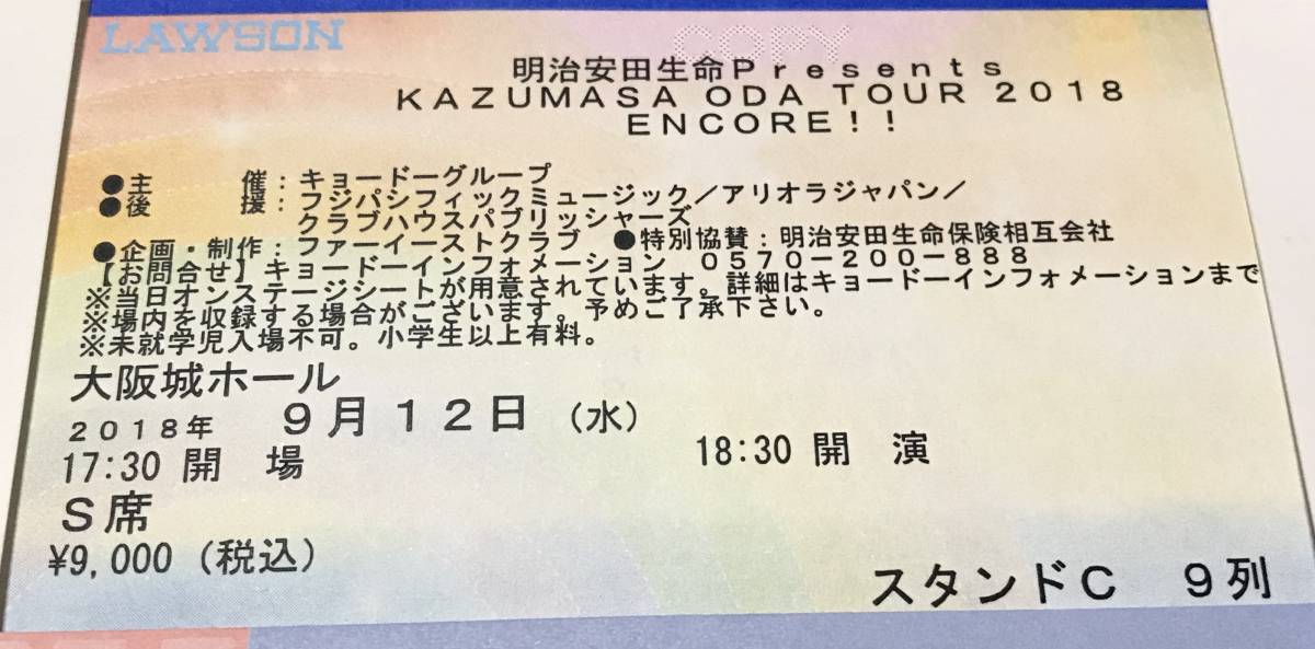 大阪城ホール9月公演現地レポ 小田和正さん追っかけヨメ その1 小田 