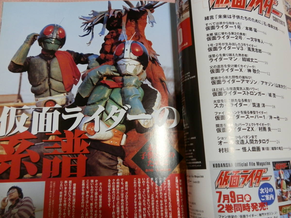 ダブルライダー HG Kyu1go 仮面ライダー旧1号（桜島ver.）&旧2号 