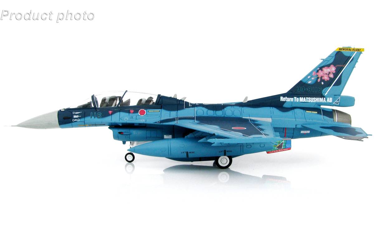 □即決ホビーマスター 1/72【F-2B(複座型)支援戦闘機 航空自衛隊 第21