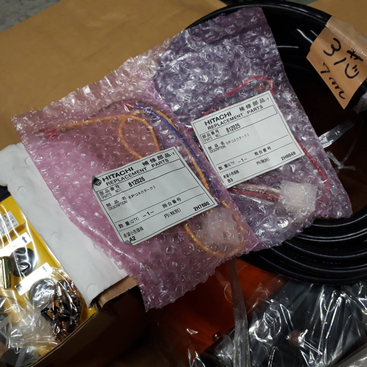 日立モートルブロック 新品 日立モートルブロック 200V ホイスト 三相 