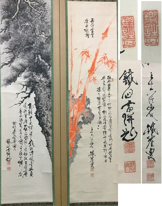 富岡鉄斎（鉄崖）☆老松之図・朱竹之図（紙本）☆対幅☆共箱 -2-210