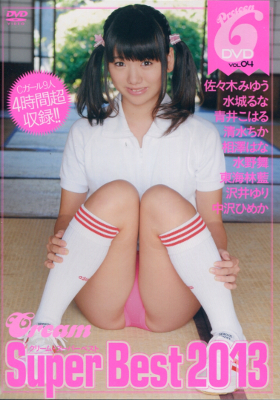 Cream（クリーム） 12月号 (発売日2011年11月07日) Cream Super Best