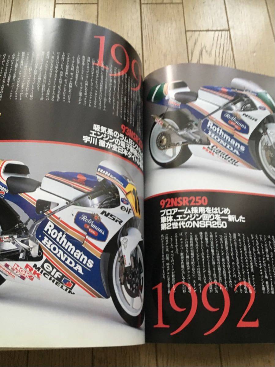 NSR250R スタイルブック NSR250R - STYLE Motor Magazine メンテナンス