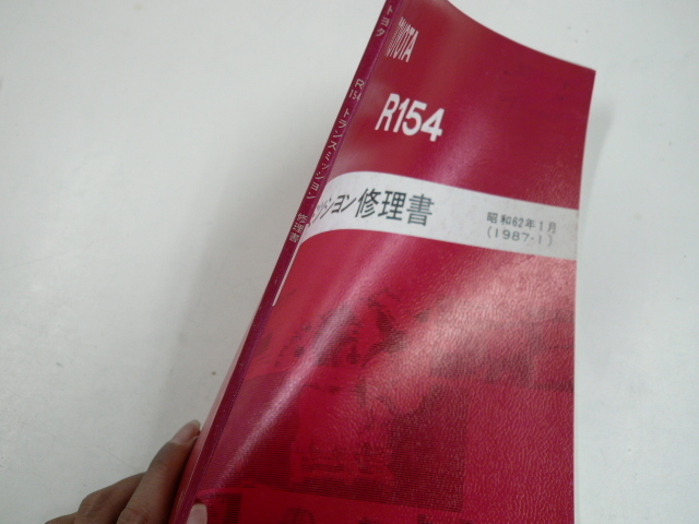 R154 修理書 トヨタ マニュアル マークⅡ Yahoo!オークション