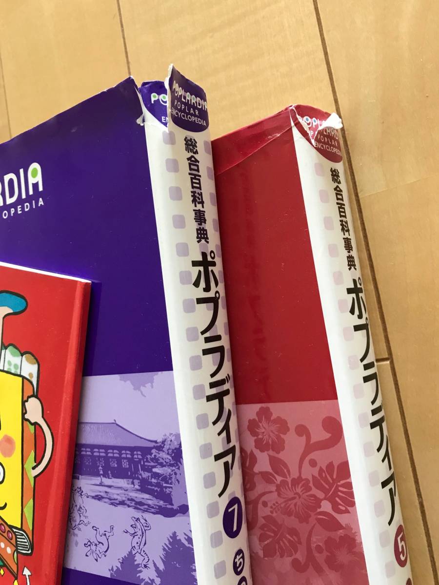 総合百科事典 ポプラディア 全12巻＋つかいかた | JOBS.HENN-FRIES.DE