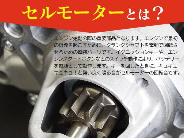 セルモーター コア返却不要 イプサム ACM21W 参考純正品番 28100-28051 