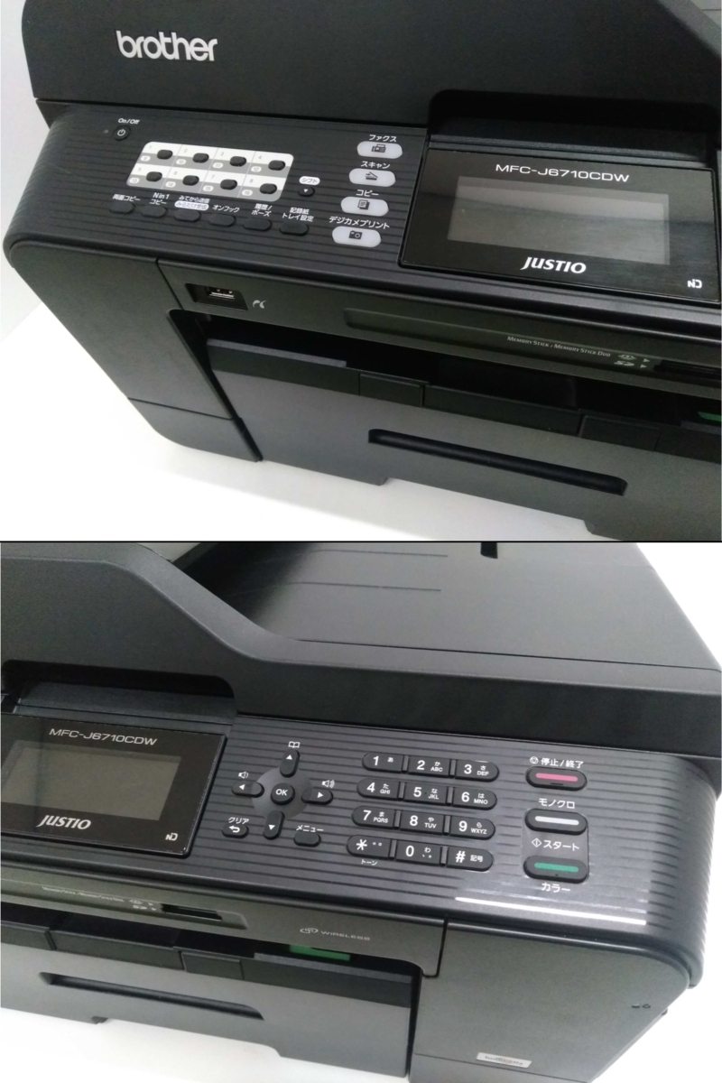 ブラザー MFC-J6710CDW A3インクジェットFAX複合機 Brother 中古 訳 