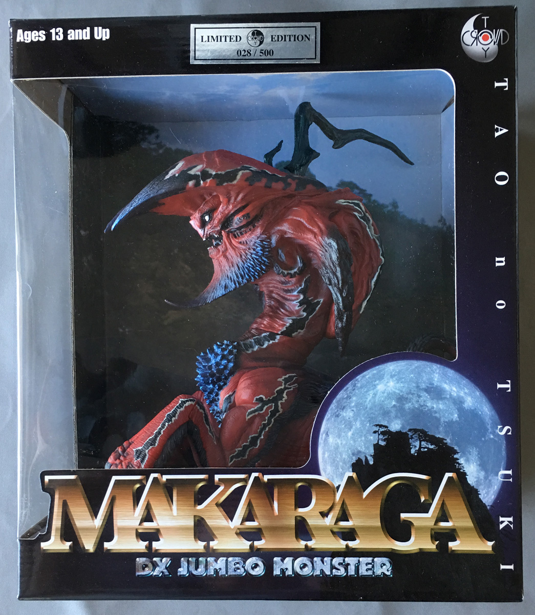 ナ*ト様 クラウドトイ マカラガ　DXジャンボモンスター タオの月 雨宮慶太　松 マカラガ タオの月 クラウドトイ 雨宮慶太 DXジャンボモンスター
