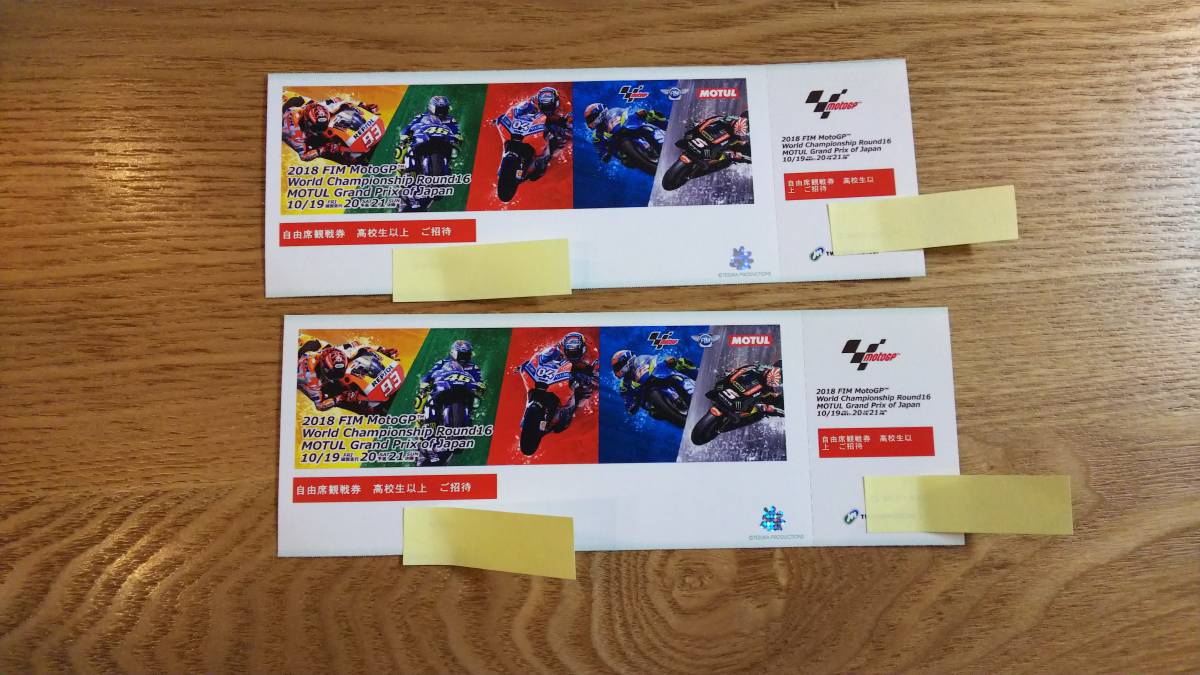 モトGP ペア入場券_1
