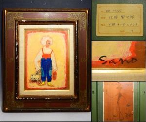 絵画のYahoo!オークション(旧ヤフオク!)の相場・価格を見る｜Yahoo
