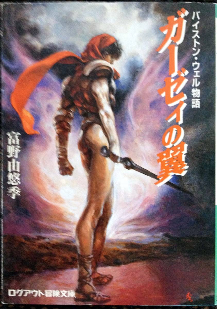 入手困難】村上春樹全作品 1990-2000 全巻セット 初版 箱と帯付き 初版