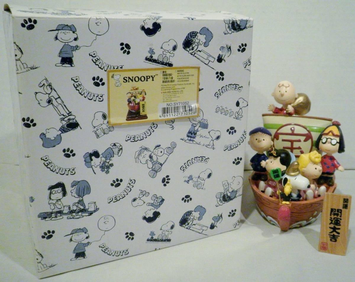 ピーナッツ スヌーピー Sun Hing Toys 日本 Gang Seven Lucky Gods 0 