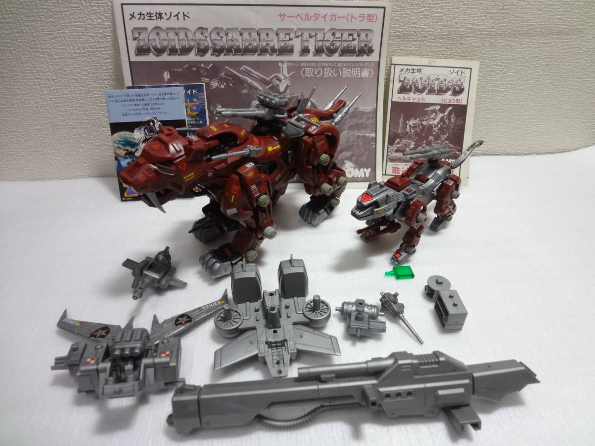 サーベルタイガー 虎 メカ MSS MZ003 ゾイド EPZ-003 サーベルタイガー