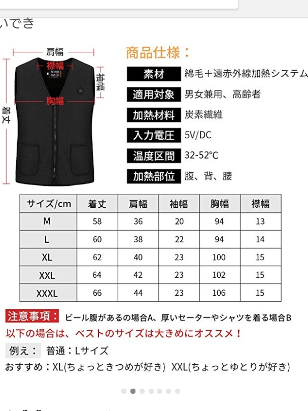 ほっとベスト 電熱 ベスト USB加熱 バッテリー給電 3段温度調整 男女兼用 防寒 チョッキ 登山 釣り 生理 冷え性 に対応 水洗いできます。_5
