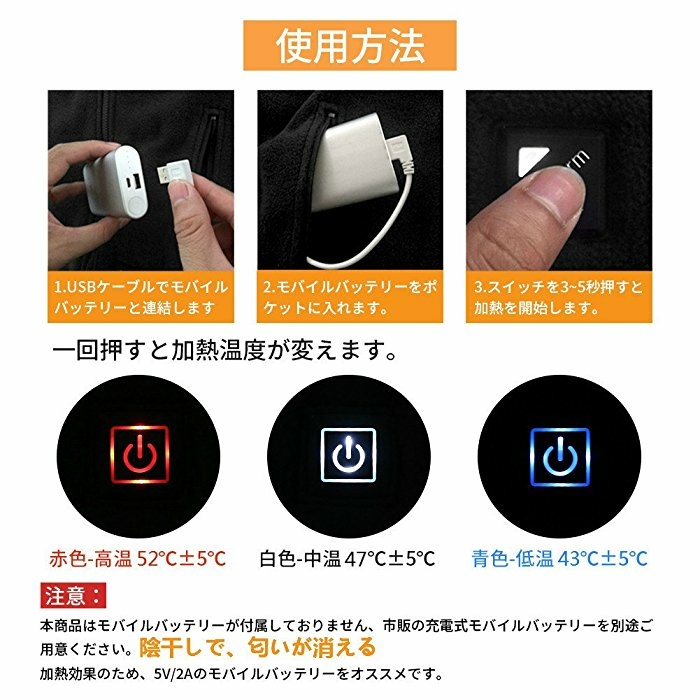ほっとベスト 電熱 ベスト USB加熱 バッテリー給電 3段温度調整 男女兼用 防寒 チョッキ 登山 釣り 生理 冷え性 に対応 水洗いできます。_7