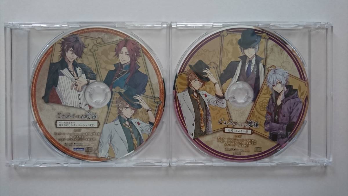 ピオフィオーレの晩鐘 アニメイト 限定セット 特典 ドラマCD（2種セット）