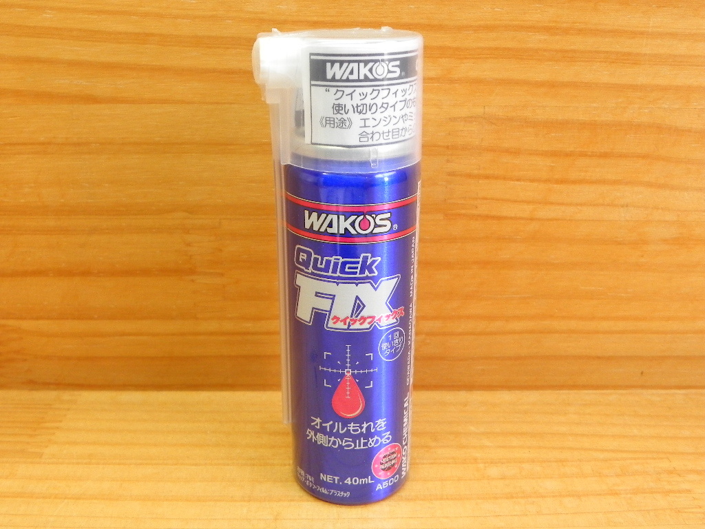 車 WAKO'S Quick FIX 6本セット ワコーズクイックフィックス