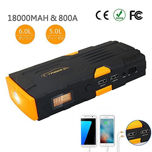 色黄＋黒 18000mAh ジャンプスターター 12V車用エンジンスターター