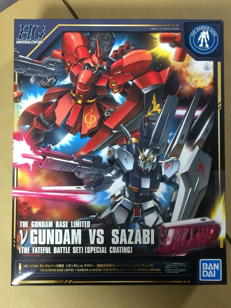 HG 1/144 νガンダムVSサザビー 宿命の対決セット スペシャル 