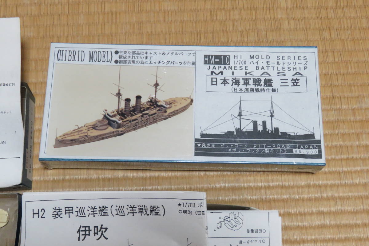 希少非売品 1975年◆『終戦三十周年記念 』真鍮に金メッキ 軍艦/戦艦型 文鎮 1/700 工房飛竜 戦艦三笠 巡洋戦艦鞍馬・伊吹 二等戦艦鎮遠